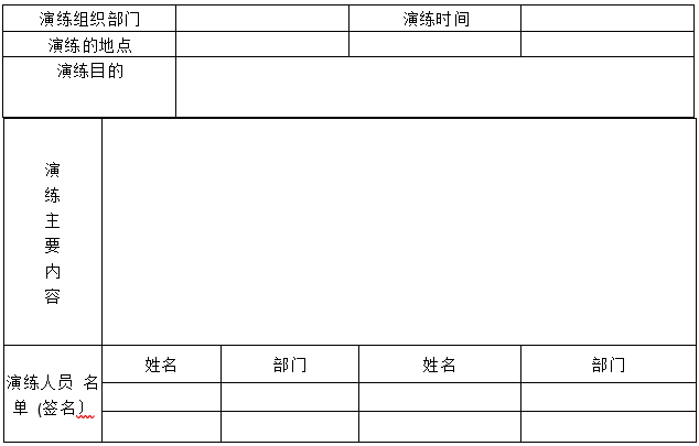 婁底市浩天環(huán)?？萍加邢薰?婁底危險廢物經(jīng)營,環(huán)保技術(shù)開發(fā)及咨詢推廣,環(huán)境設(shè)施建設(shè),危險廢物運營管理