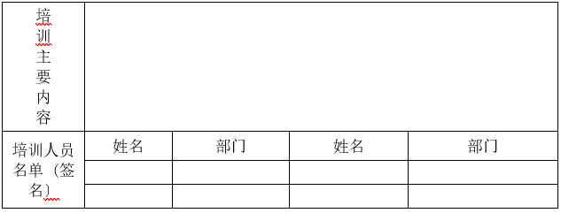 婁底市浩天環(huán)?？萍加邢薰?婁底危險廢物經(jīng)營,環(huán)保技術(shù)開發(fā)及咨詢推廣,環(huán)境設(shè)施建設(shè),危險廢物運營管理